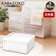 【ほぼ新品】収納ケース 衣装ケース プロフィックス カバゾコ モノ 45 ホワイト 天馬 おもちゃ収納の画像
