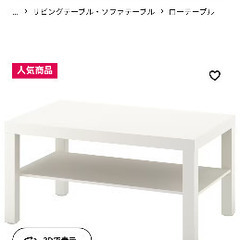 IKEA ローテーブルの画像