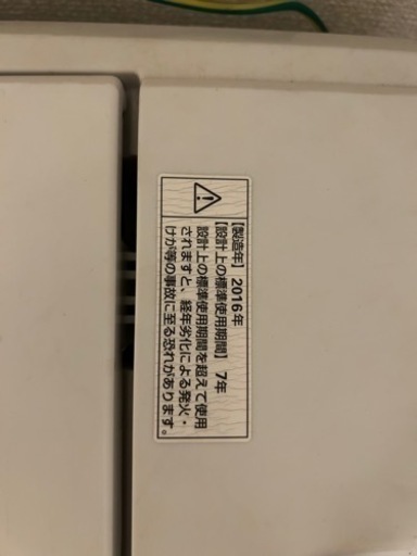 洗濯機 HerbRelax YWM-T60A1 2016年製 6kg ヤマダ電機オリジナル