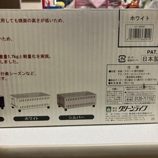 コンパクト卓上シチリン