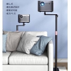 Hitata プロジェクター スタンド 壁寄せ回転型 プロジェク...