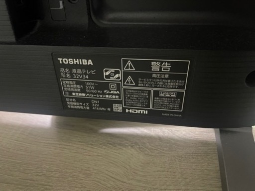 液晶テレビ TOSHIBA REGZA 32V34