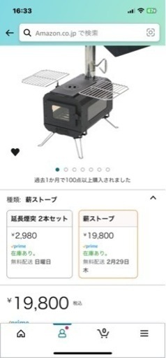 ヴァストランド焚き火ストーブ