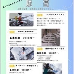 今日で積もった雪除雪致します‼️