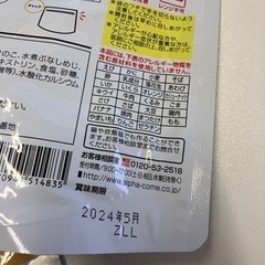 食べないのでどうぞ(^^)の画像