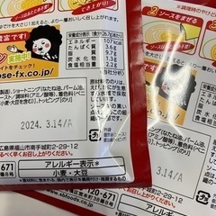 食べないのでどうぞ(^^)の画像