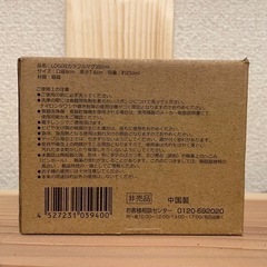 新品未使用 ロゴス　マグカップ　グリーン　250mlの画像