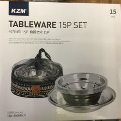 キャンプ用品　＝未使用品＝　KZM TableWare 15P Set ②の画像