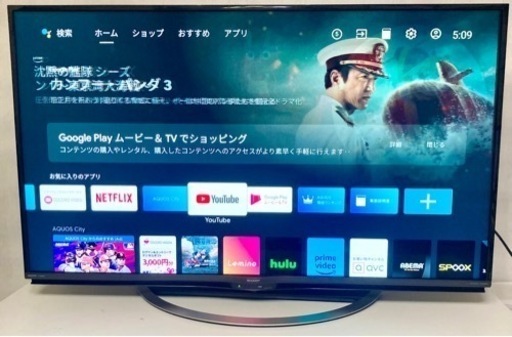 シャープ 50V型 4K 液晶テレビ Android TV