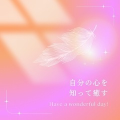1日で完結！セルフセラピーができるように！の画像
