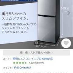 アイリスオーヤマ冷蔵庫　162Lの画像