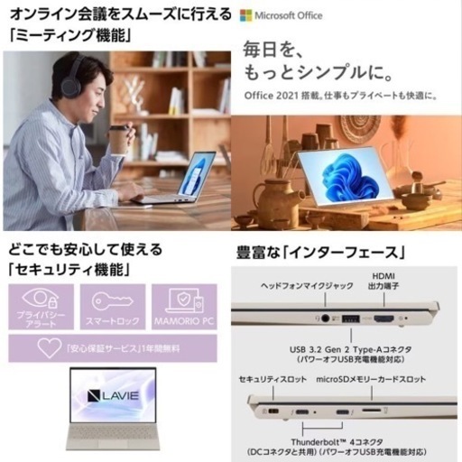 I662 ? 未使用未開封！ NEC ノートパソコン PC-XC750FAG