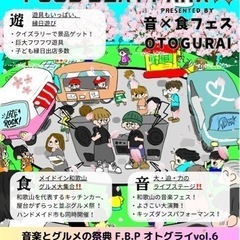 4/6日、7日イベント出店者様募集！