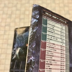 モンハン 2G 攻略本の画像