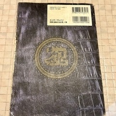 モンハン 2G 攻略本の画像