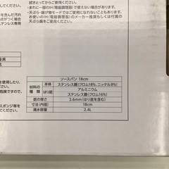 【新品未使用品】T -fal  オプティスペース IHステンレス  (IH、ガス火対応)の画像