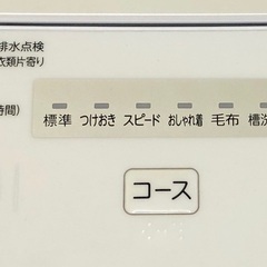 【地域限定 送料無料】2019年製 東芝 4.5kg洗濯機 AW-45M7 R5-0055の画像