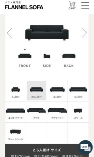 フランネルソファ　2.5人掛け　美品