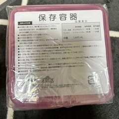 サンリオ当りくじ　1番くじ　サンリオキャラクターズ　保存容器ピンクの画像