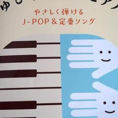ピアノ個人レッスン生徒さん募集