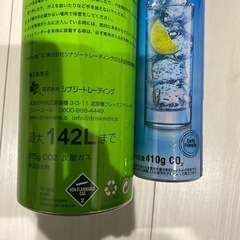 ドリンクメイト炭酸ガスボンベ 未使用満タン975g 1本　ソーダストリーム空ボンベ410g １本の画像
