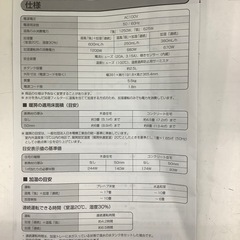 IRIS OHYAMA  大風量加湿セラミックファンヒーターの画像