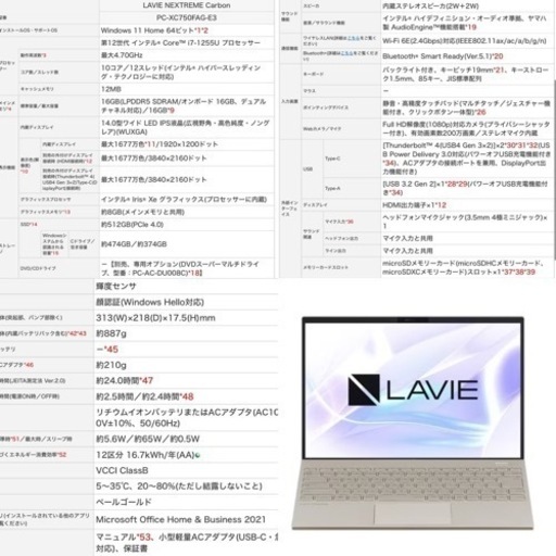 I662 ? 未使用未開封！ NEC ノートパソコン PC-XC750FAG