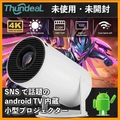 (箱潰れ特価)プロジェクターX  フルHD&4K対応 リモコン付属 【未使用・未開封】