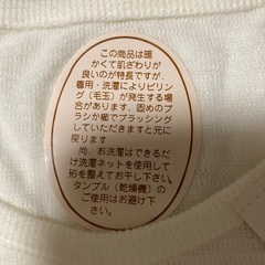 セシール切り替えスリップ　八分袖　未使用の画像