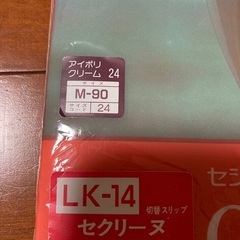 セシール切り替えスリップ　八分袖　未使用の画像