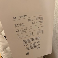 【新品未使用】ベビー布団　お昼寝布団3点セット　保育園準備の画像