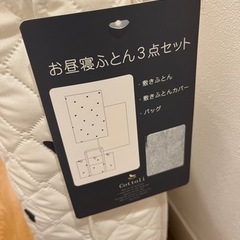 【新品未使用】ベビー布団　お昼寝布団3点セット　保育園準備の画像