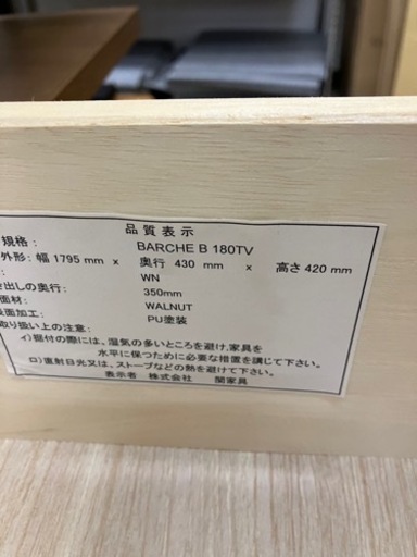 関家具?木目調がオシャレ?AVボード　553