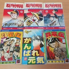 懐かしいマンガ 6冊