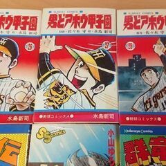 懐かしいマンガ 6冊の画像