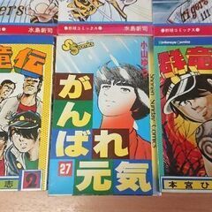 懐かしいマンガ 6冊の画像