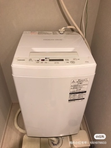 東芝洗濯機TOSHIBA AW-45M5(W)