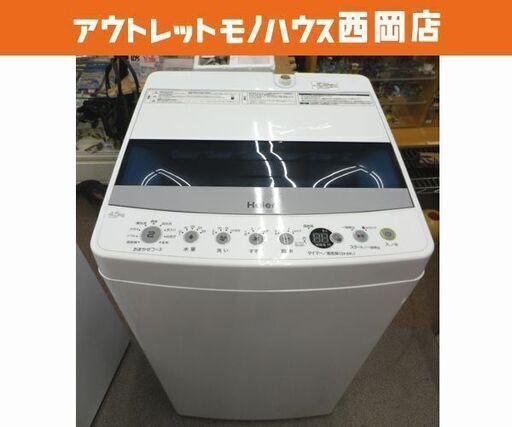 西岡店 洗濯機 4.5㎏ 2021年製 ハイアール JW-C45D Haier 全自動洗濯機 単身・一人暮らし
