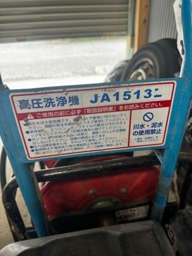 フルテック高圧洗浄機ホースガンセット