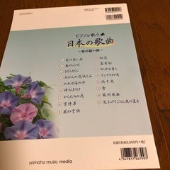 ピアノと歌う日本の歌曲