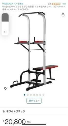 WASAI（ワサイ） ぶら下がり健康器 マルチ筋肉トレーニングマシーン 懸垂 ベンチプレス HD5005
