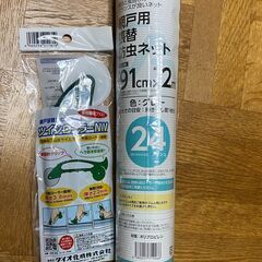 【無料】網戸用張替防虫ネット＋ツインローラー 新品未開封（取りに...