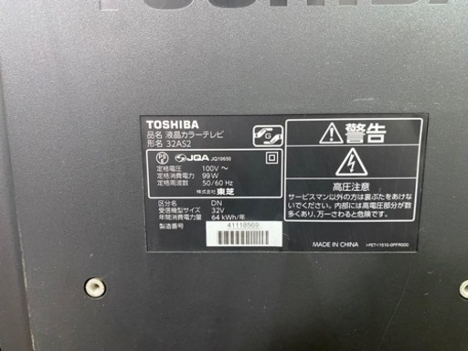 【ハンズクラフト博多店】東芝 レグザ 32AS2 ハイビジョン液晶テレビ 2011年製 中古品 6カ月保証 32型液晶テレビ□東芝REGZAレグザ□HDD内蔵□2011年製 (こあら