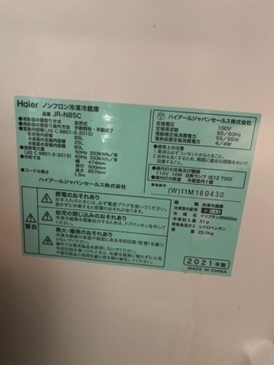 冷蔵庫 一人暮らし 2021年