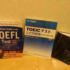 TOEIC, TOEFL, 英和辞書の画像