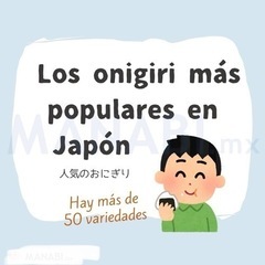 Bolas de arroz 🍙 おにぎり　オンライン スペイン語教室