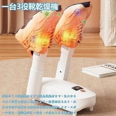 一点限り！靴乾燥機⭐️オゾン脱臭 折りたたみ式 ロング ショート...