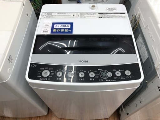 Haier（ハイアール）2021年製　4.5kg 全自動洗濯機が入荷しました！