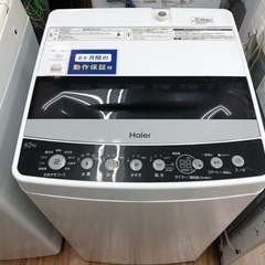 Haier（ハイアール）2021年製　4.5kg 全自動洗濯機が入荷しました！