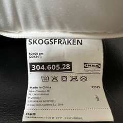 【IKEA】枕　SKOGSFRAKENの画像